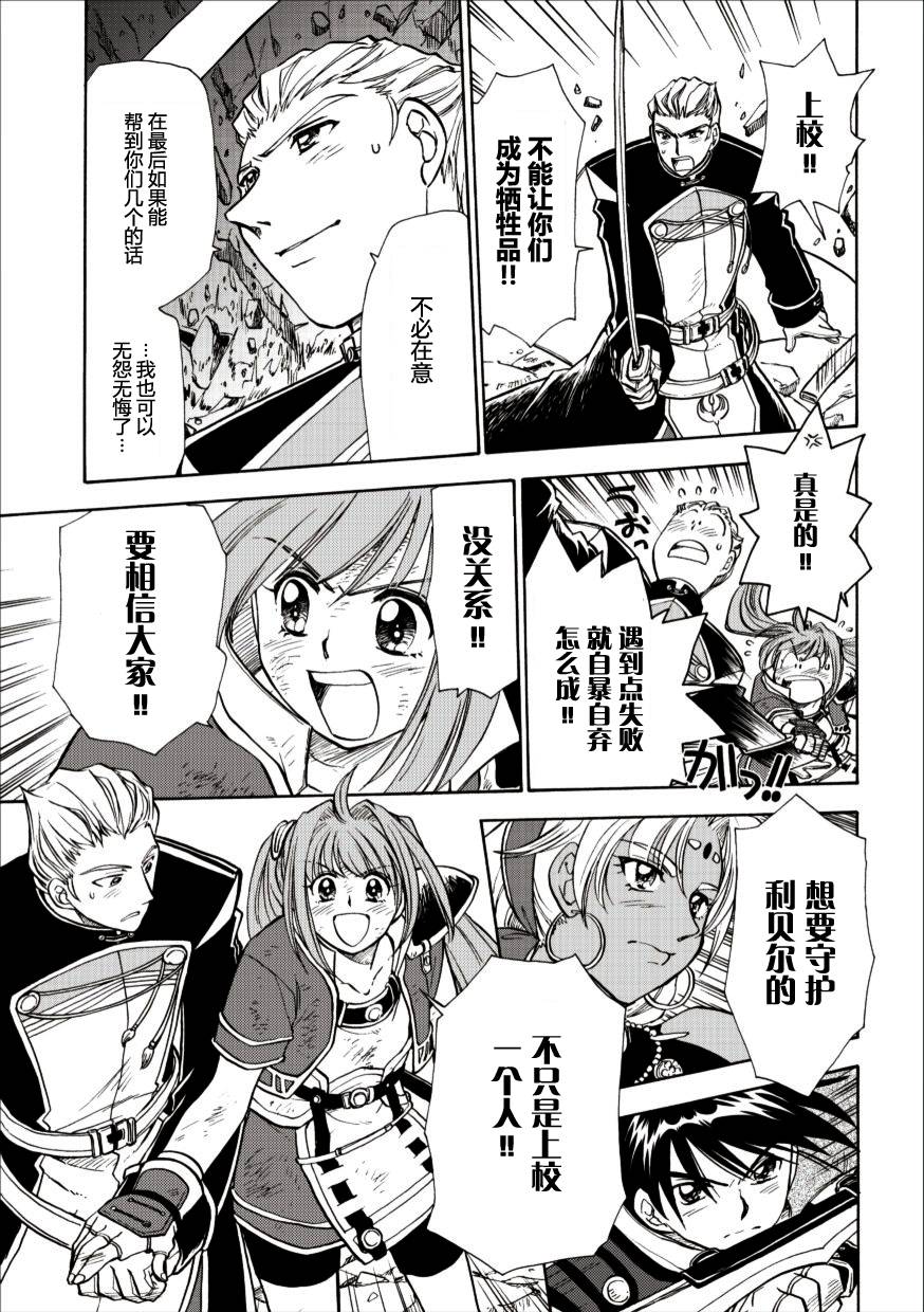 空之轨迹第46话图