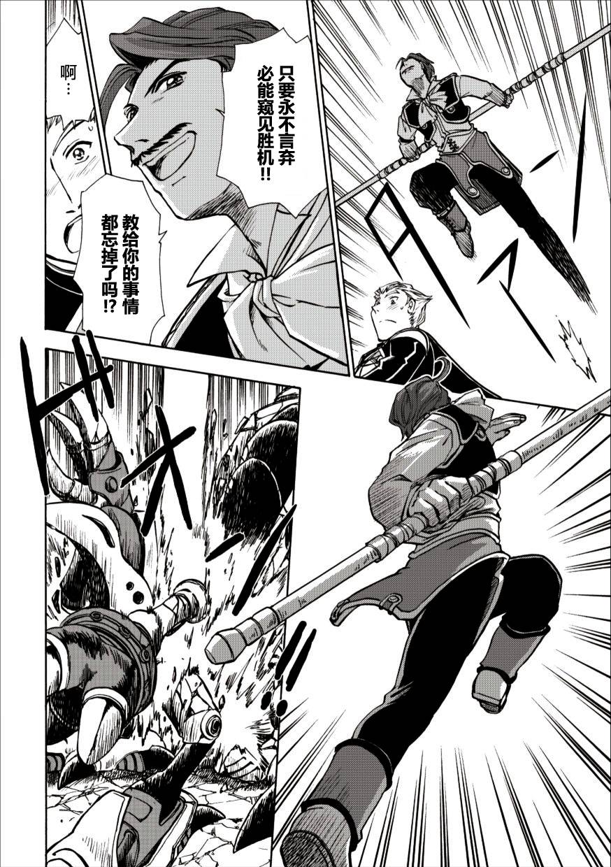 空之轨迹第46话图