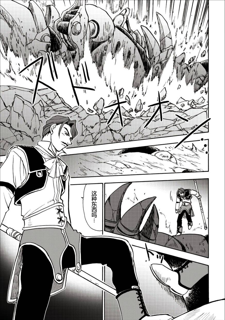 空之轨迹第46话图