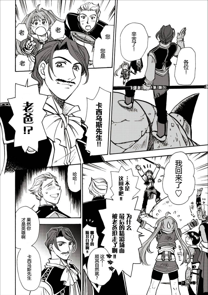 空之轨迹第46话图