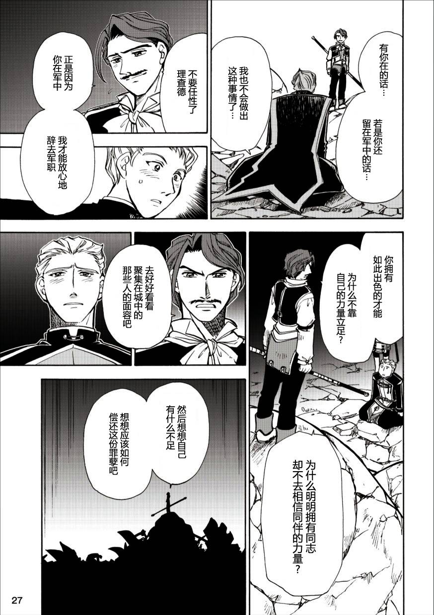 空之轨迹第46话图