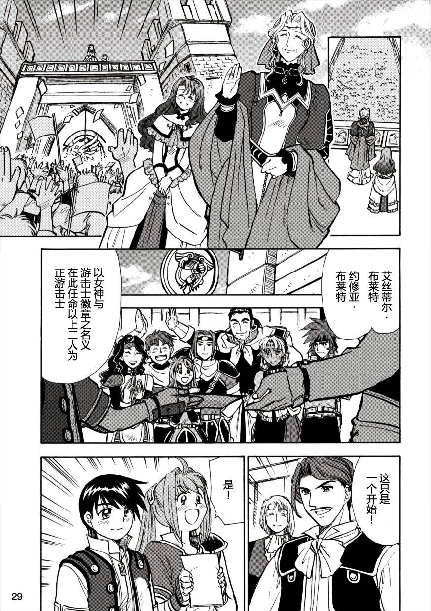 空之轨迹第46话图