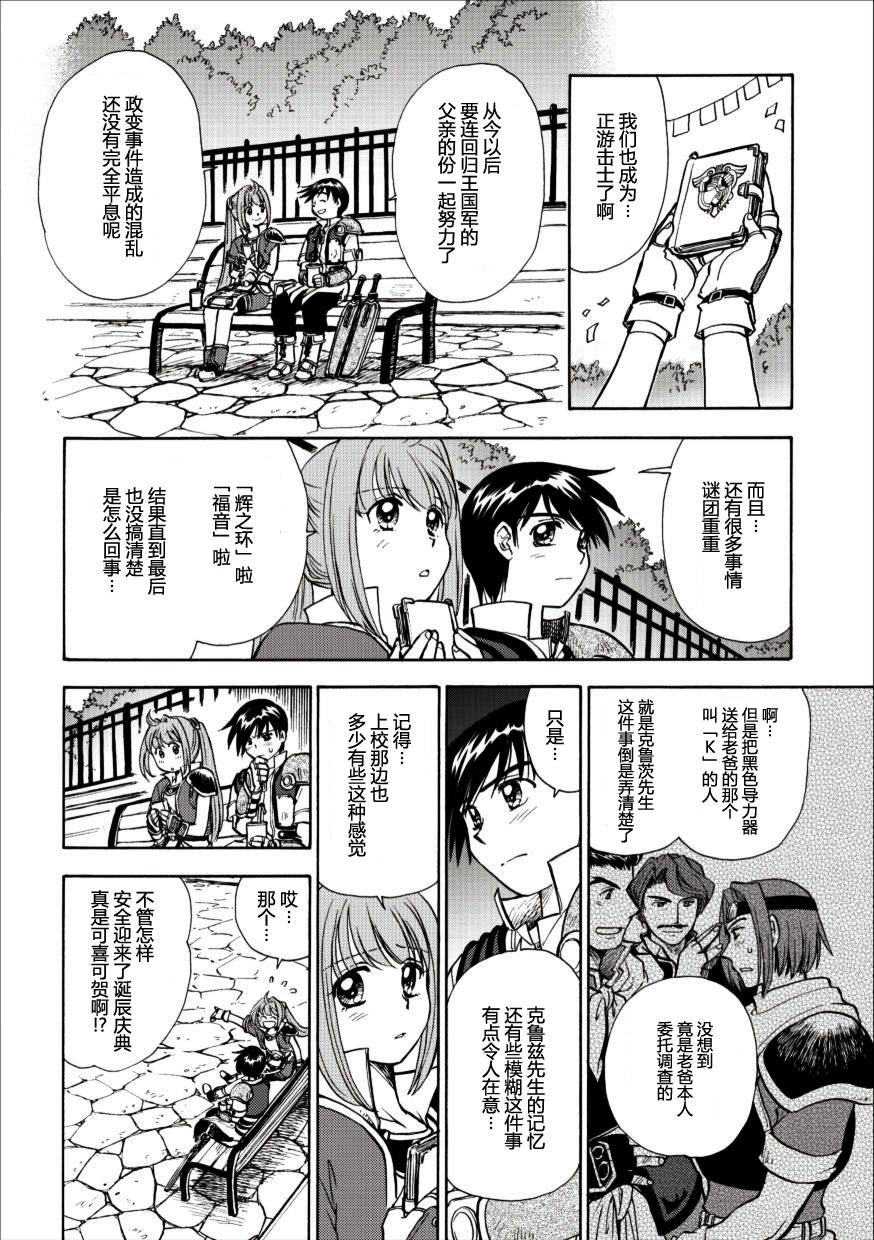 空之轨迹第46话图