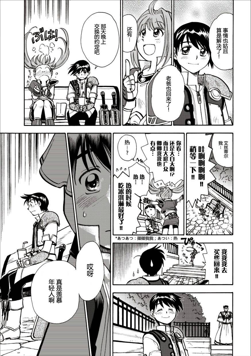 空之轨迹第46话图