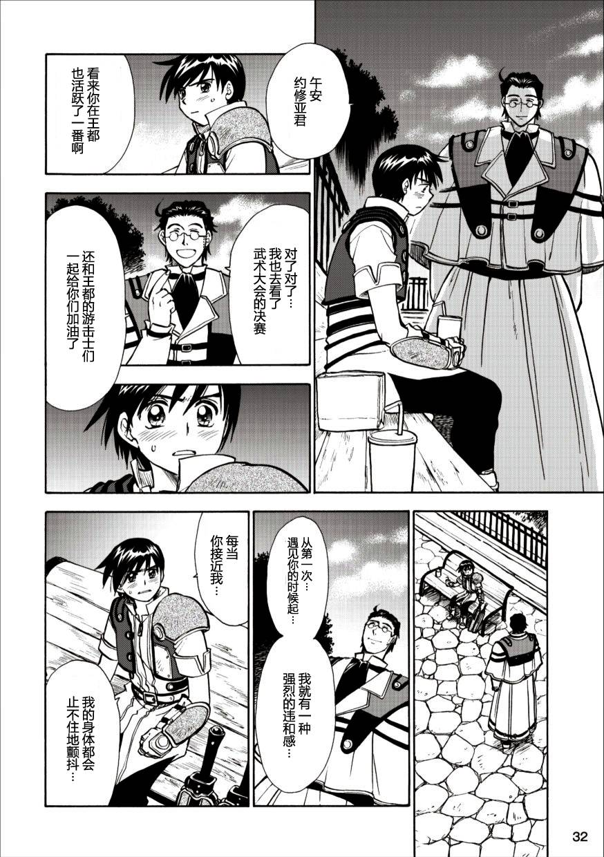 空之轨迹第46话图