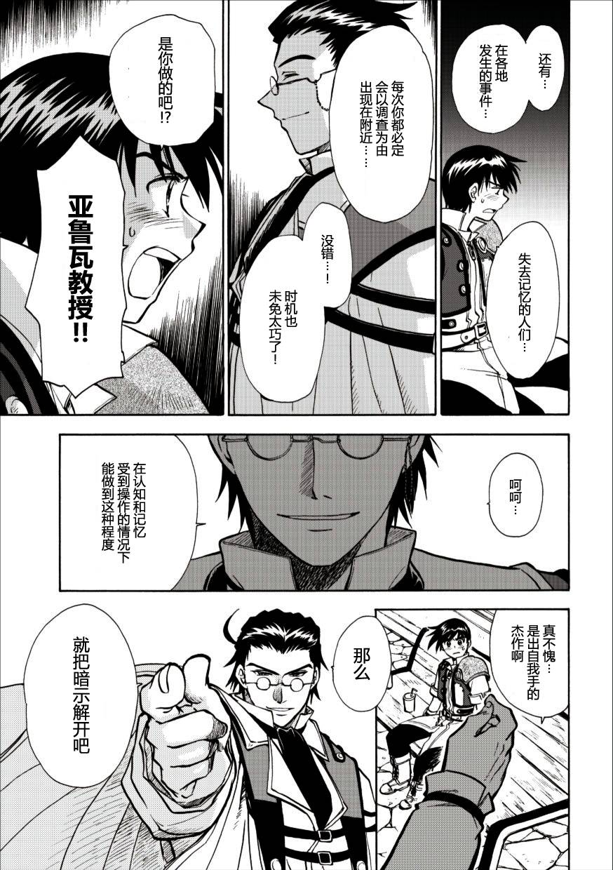 空之轨迹第46话图