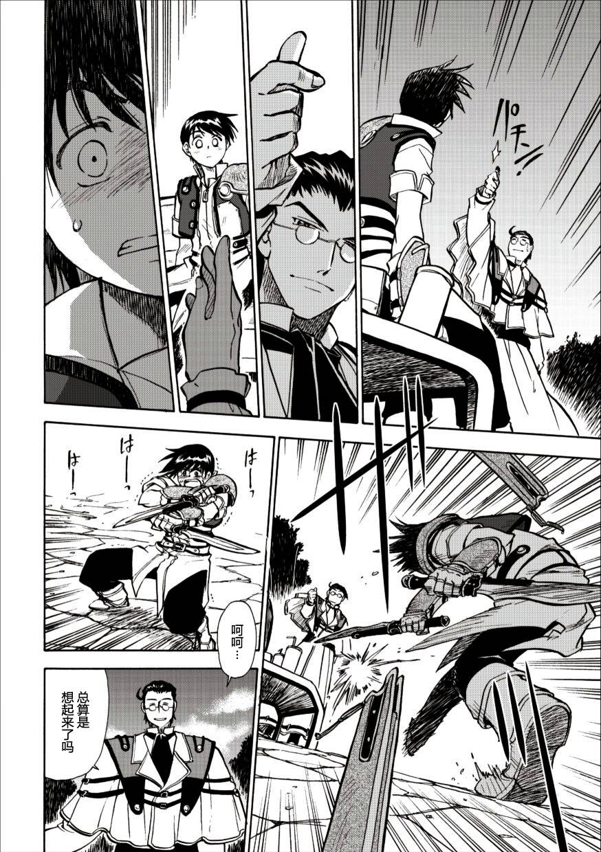 空之轨迹第46话图