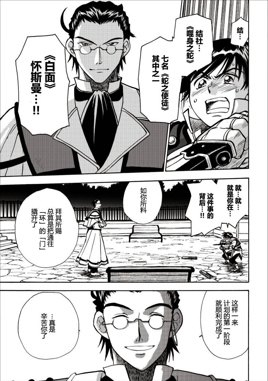 空之轨迹第46话图