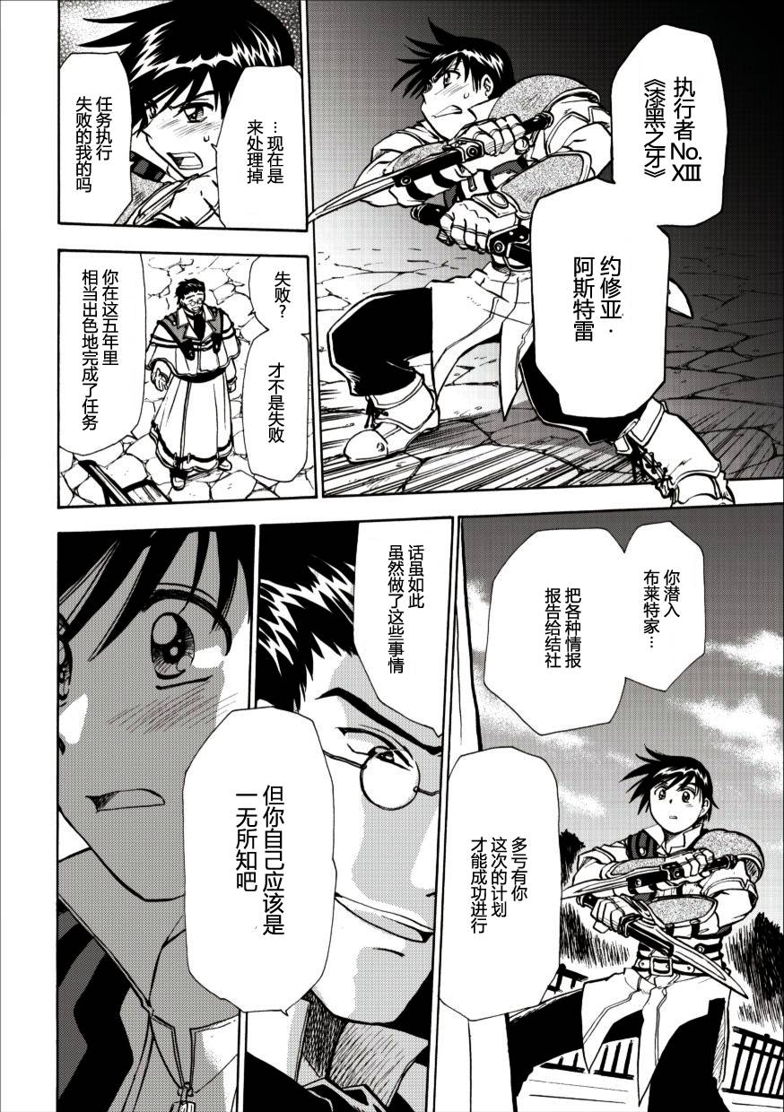 空之轨迹第46话图