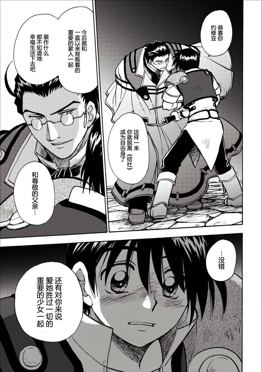 空之轨迹第46话图