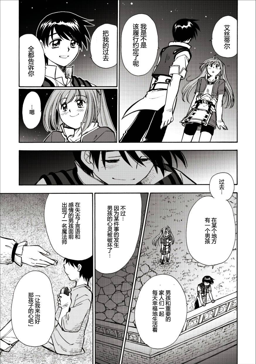 空之轨迹第46话图