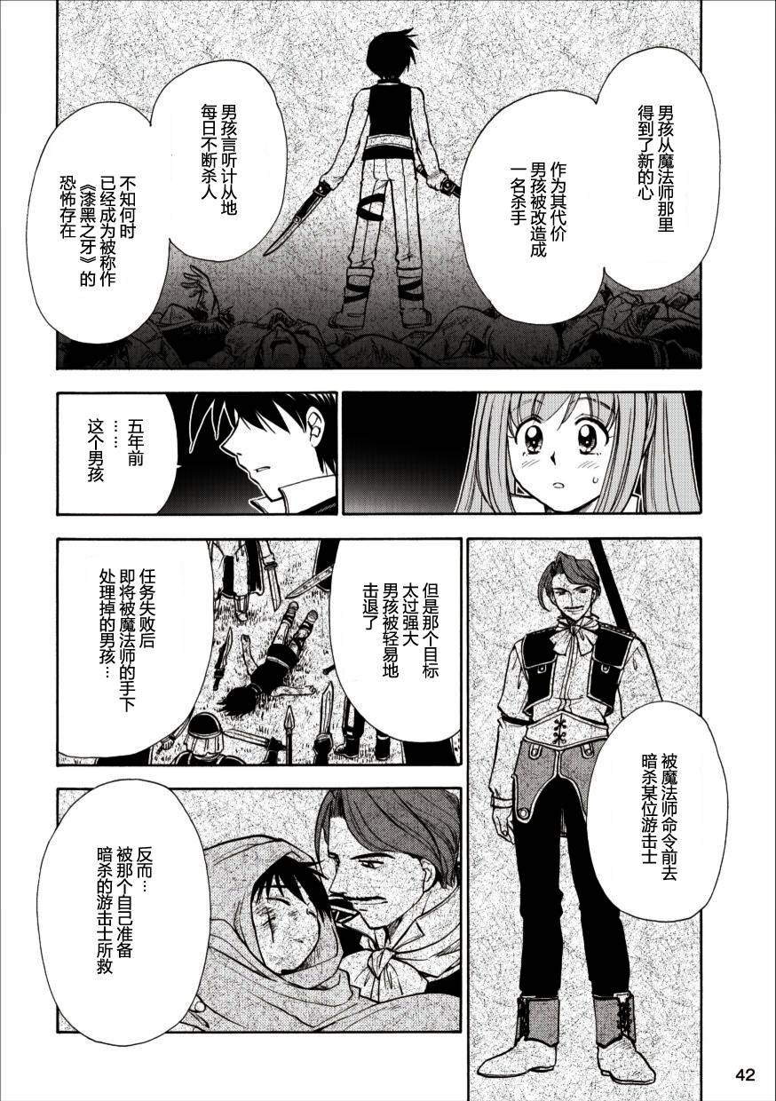 空之轨迹第46话图