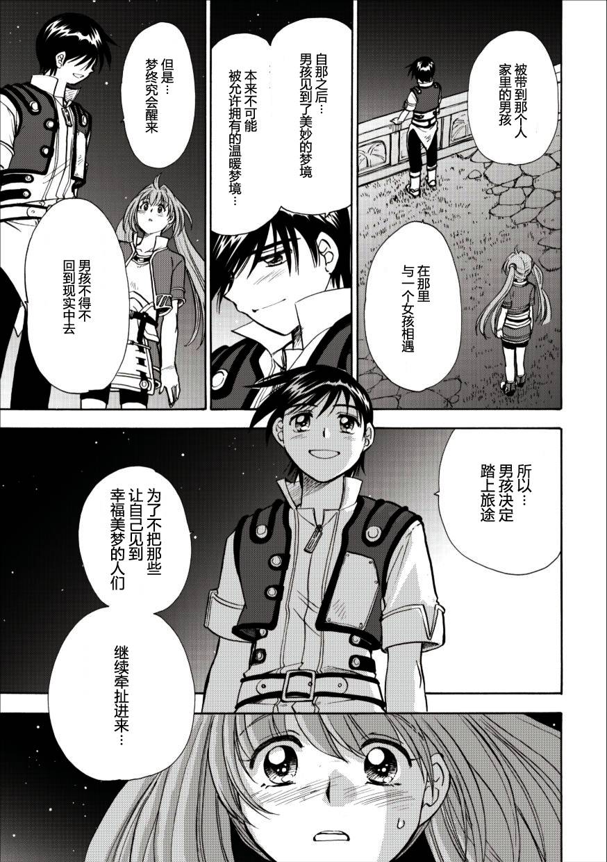 空之轨迹第46话图