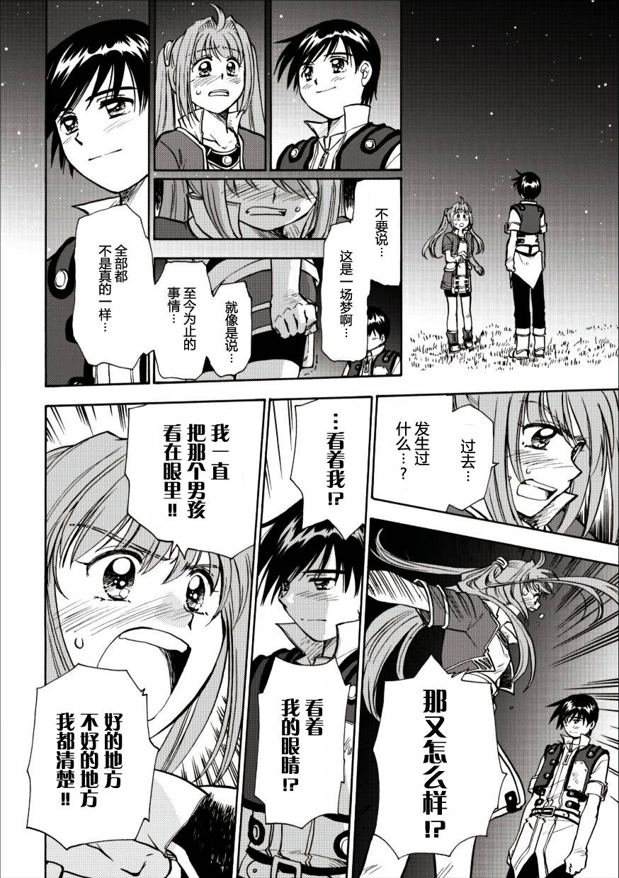 空之轨迹第46话图