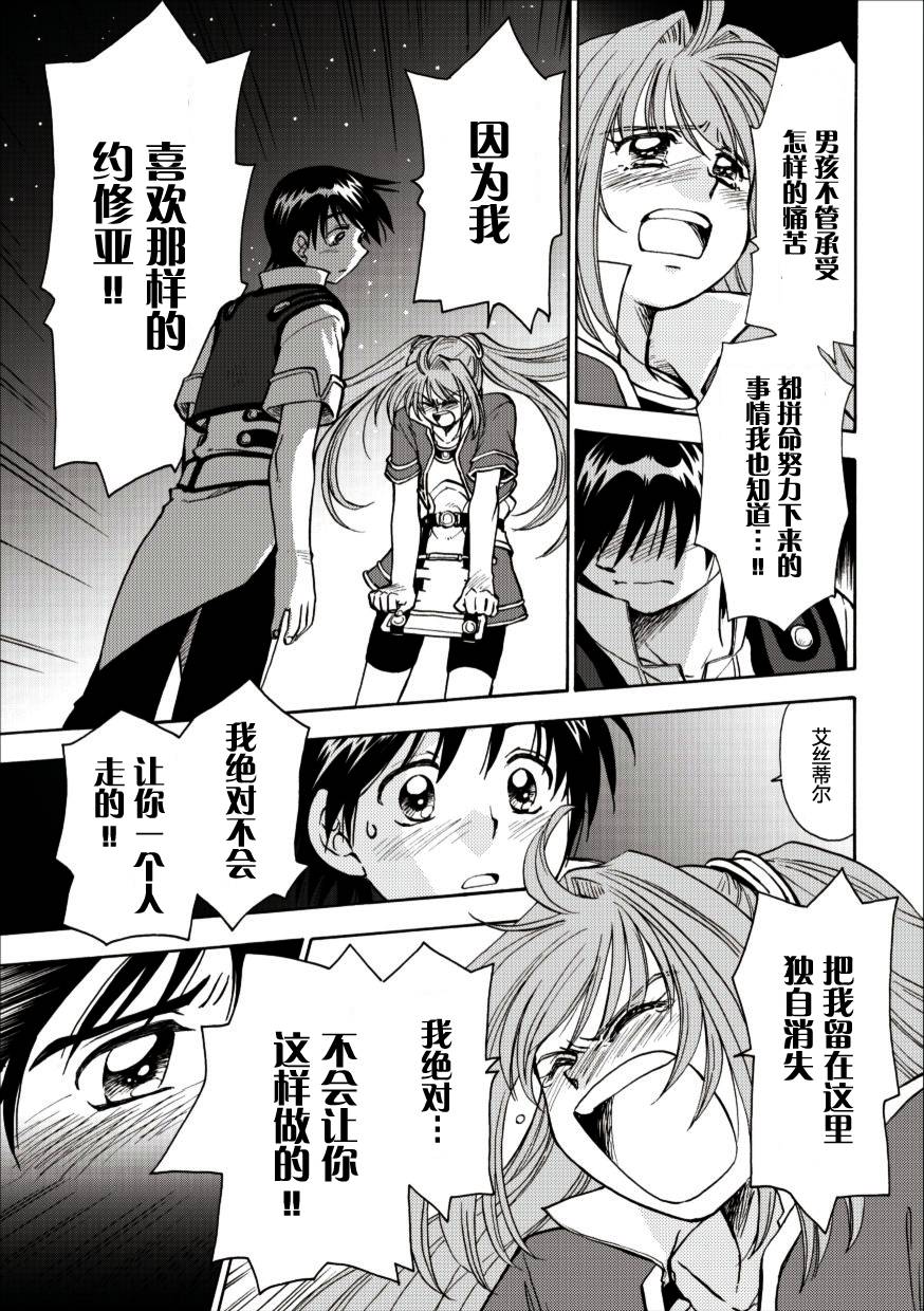 空之轨迹第46话图