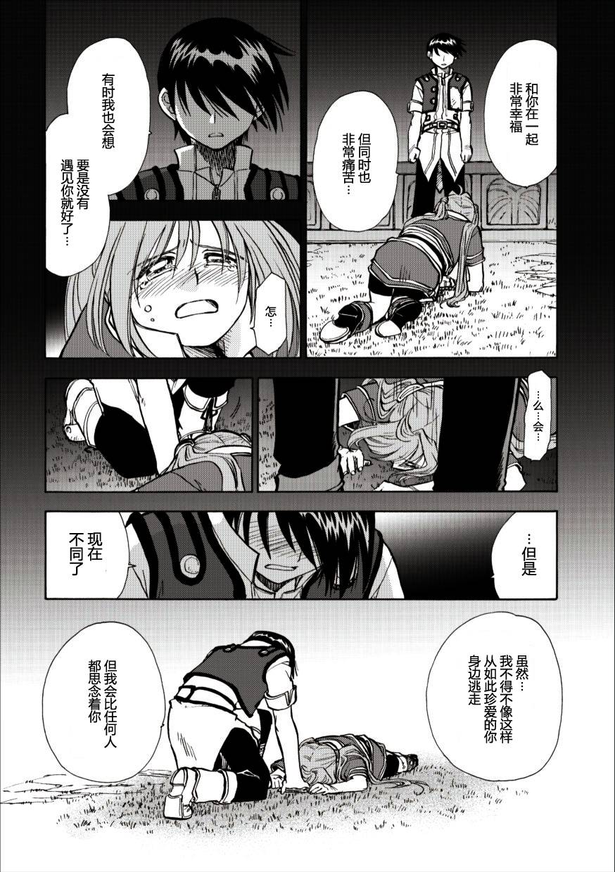 空之轨迹第46话图