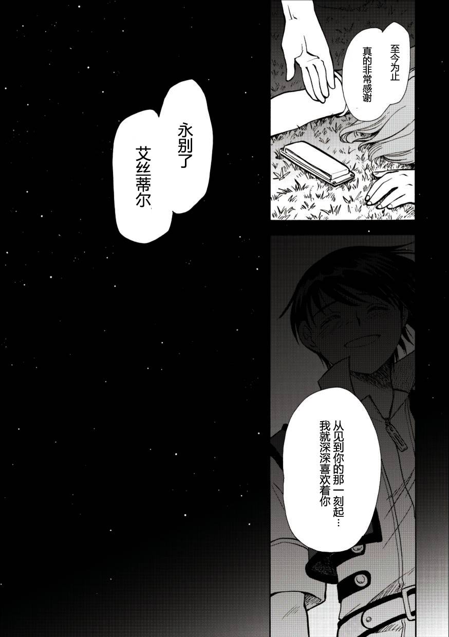 空之轨迹第46话图