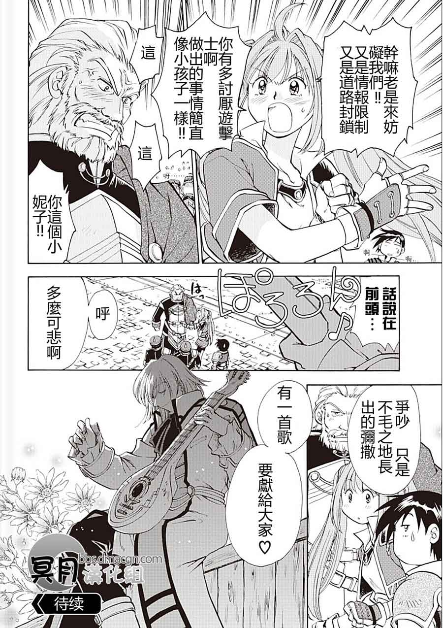 空之轨迹第6话图