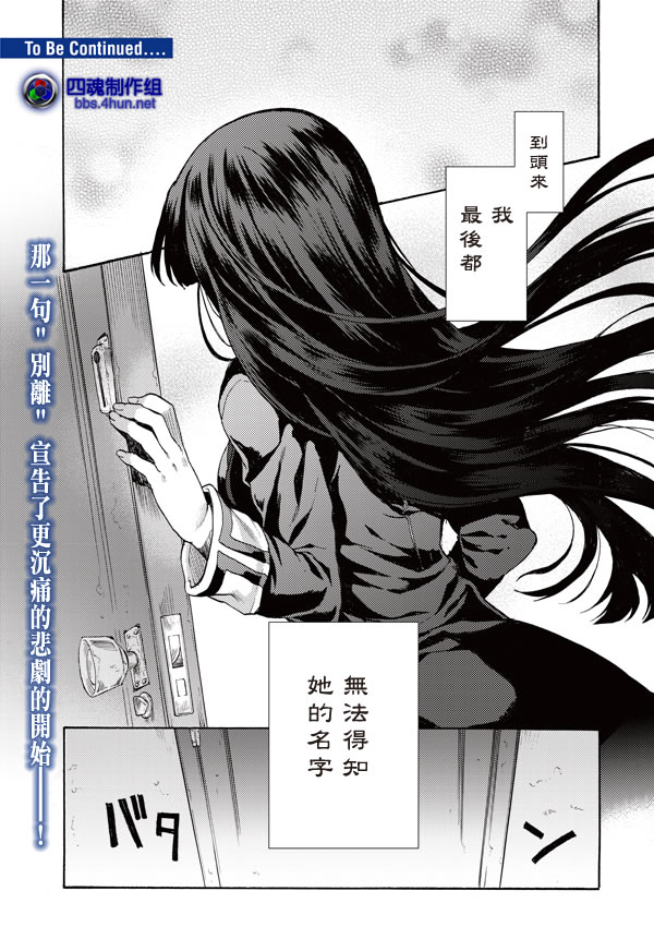 空之境界第11话图