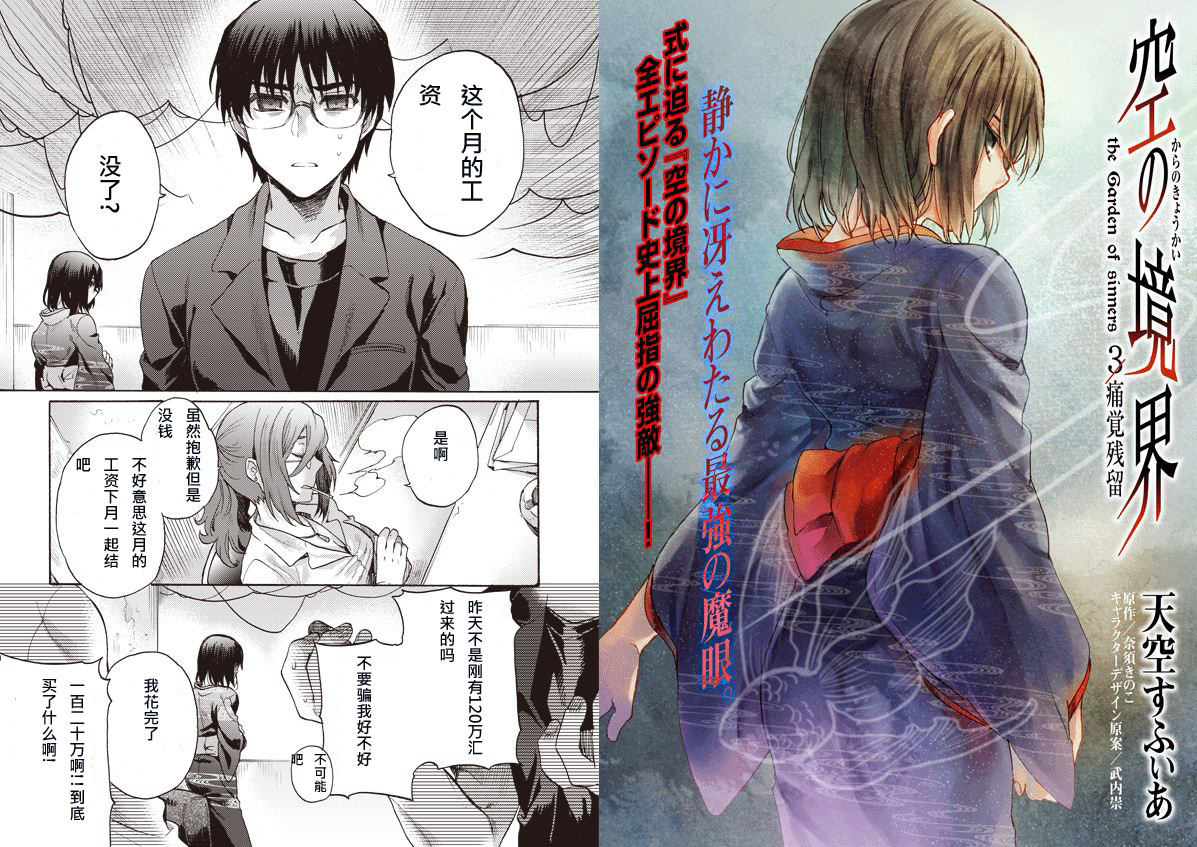 空之境界第12话图