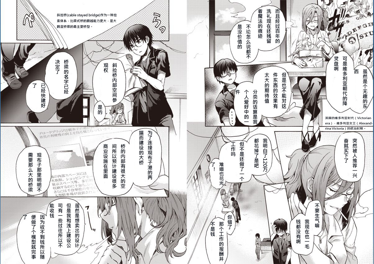 空之境界第12话图