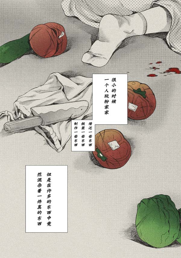 空之境界第14话图