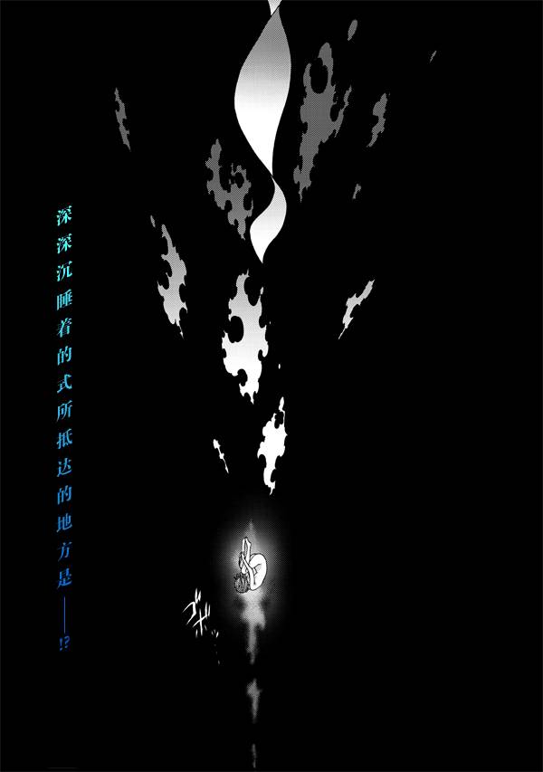 空之境界第22话图