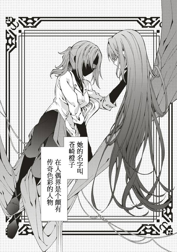 空之境界第23话图