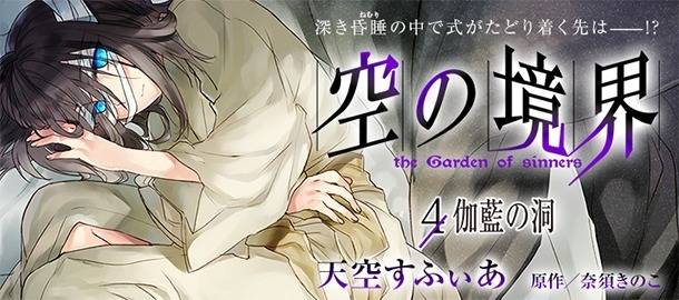 空之境界第24话图