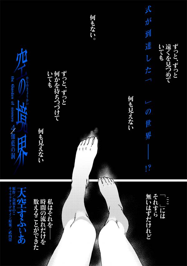 空之境界第24话图