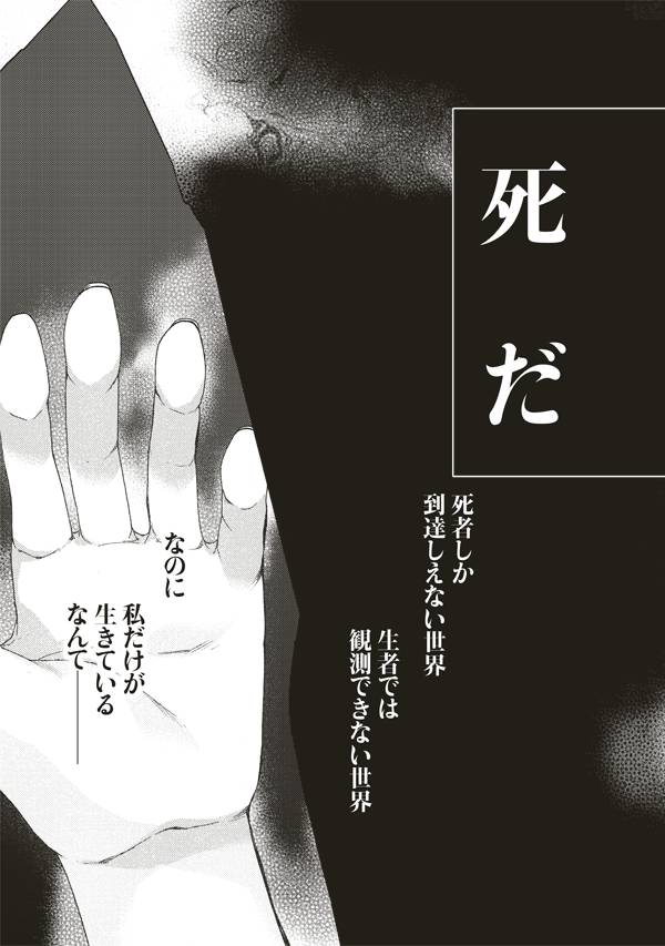 空之境界第24话图