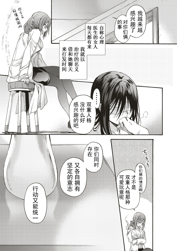 空之境界第27话图