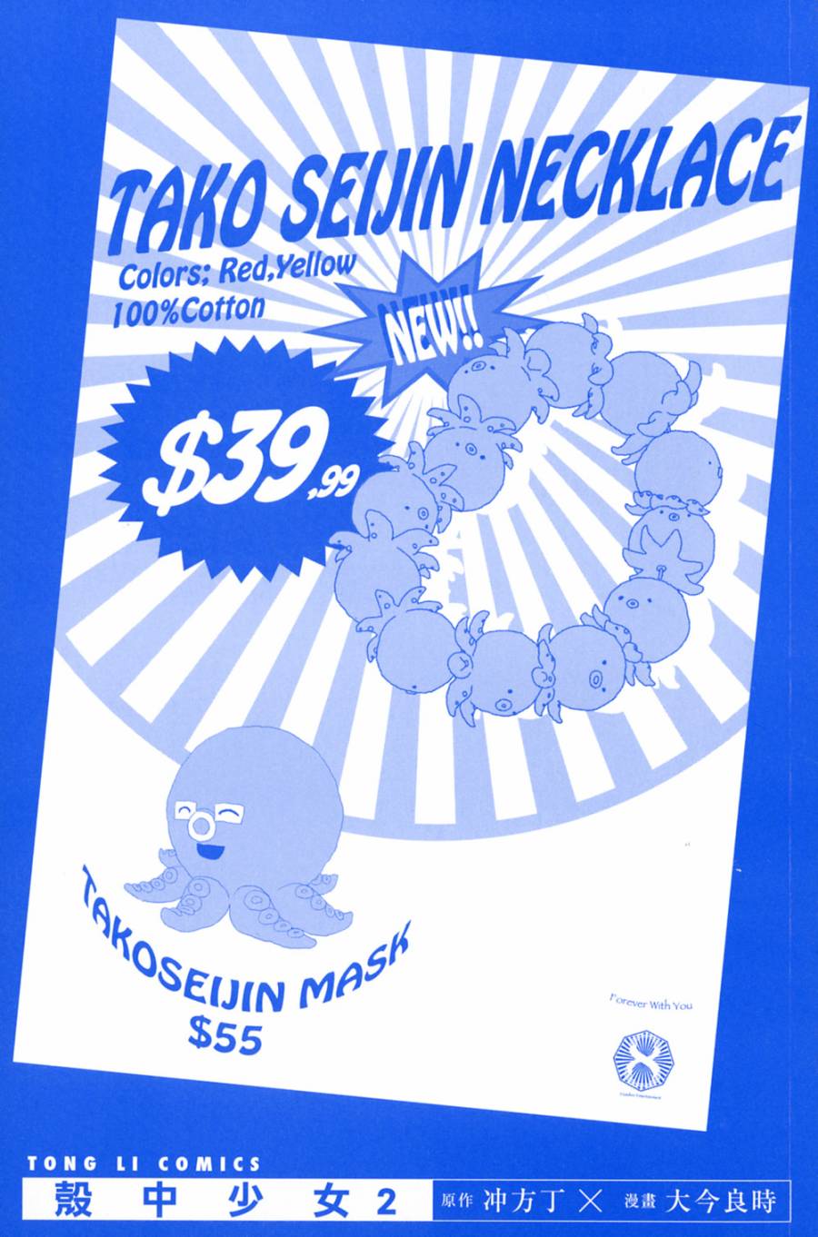 壳中少女第2卷图