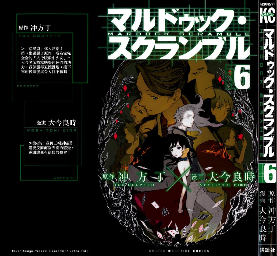 壳中少女第21话图