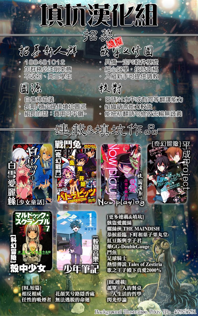 壳中少女第21话图