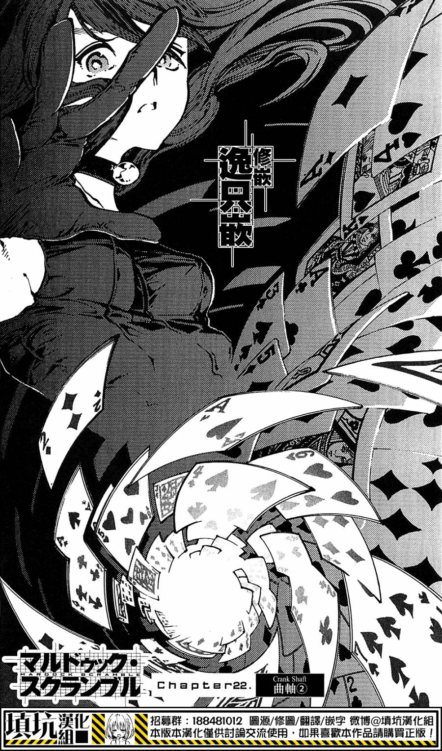 壳中少女第22话图