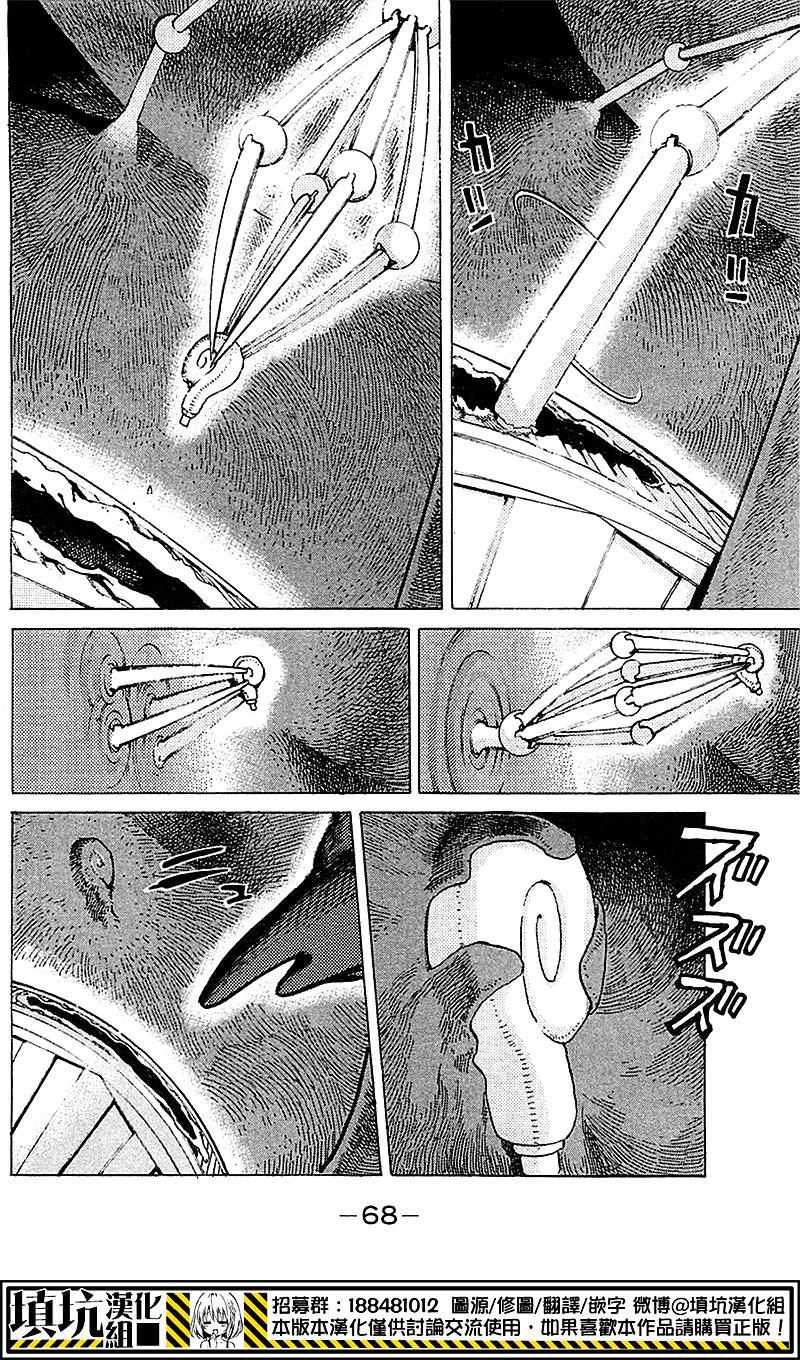 壳中少女第23话图