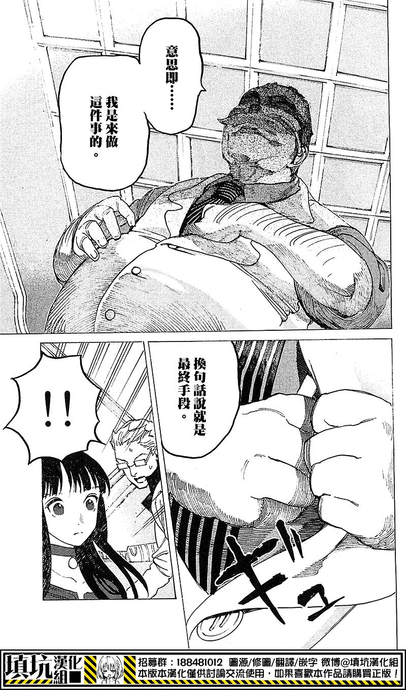 壳中少女第23话图
