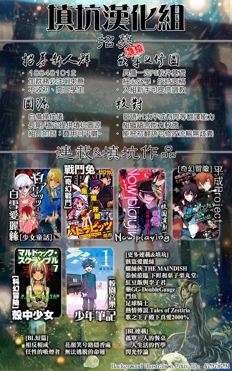 壳中少女第24话图