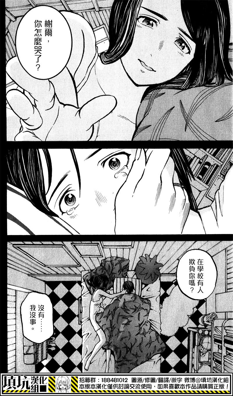 壳中少女第28话图