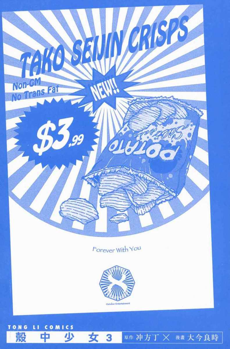 壳中少女第3卷图