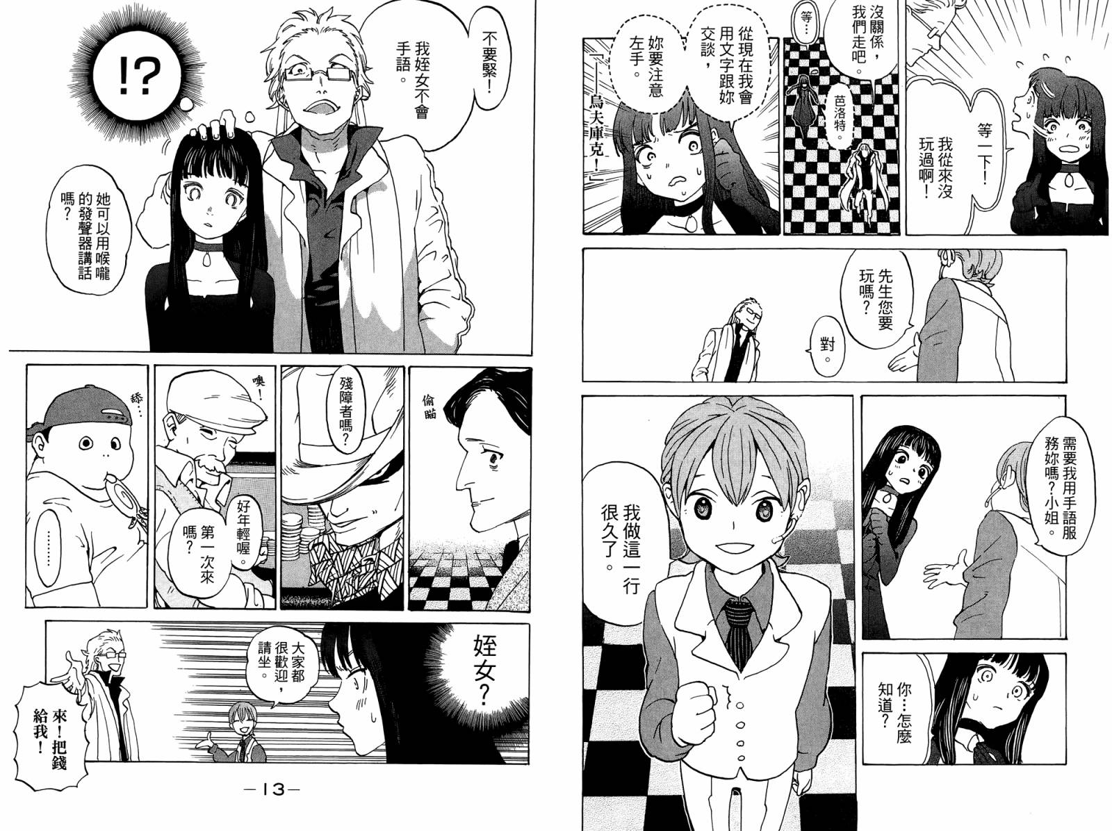 壳中少女第5卷图