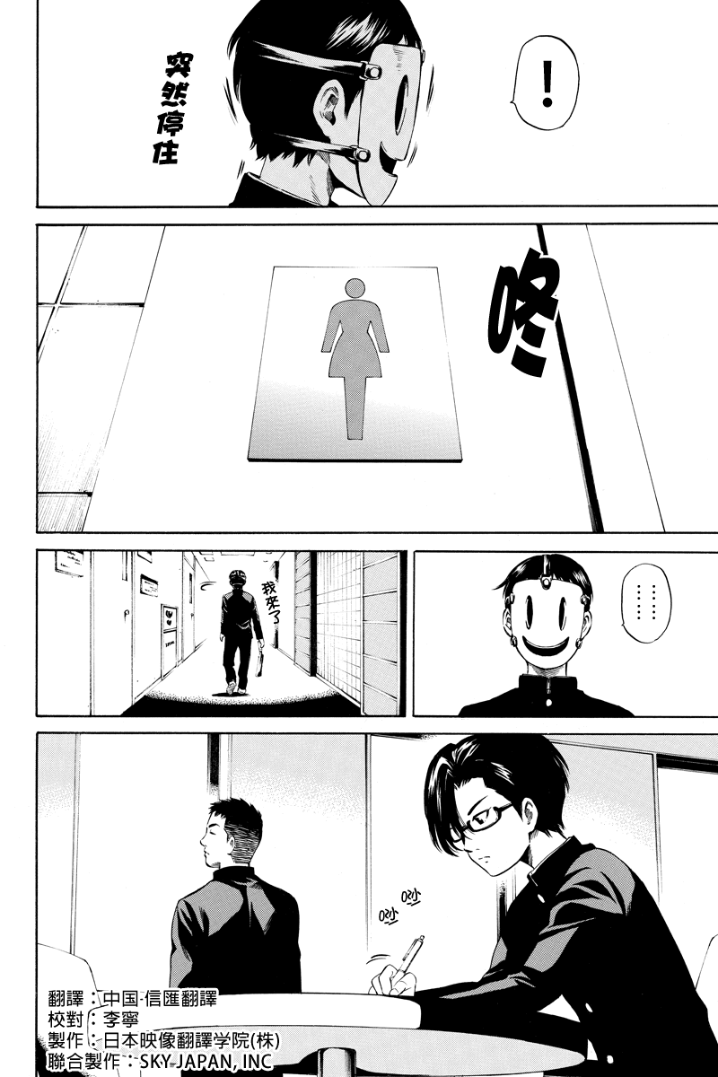 空中杀人鬼第15话图