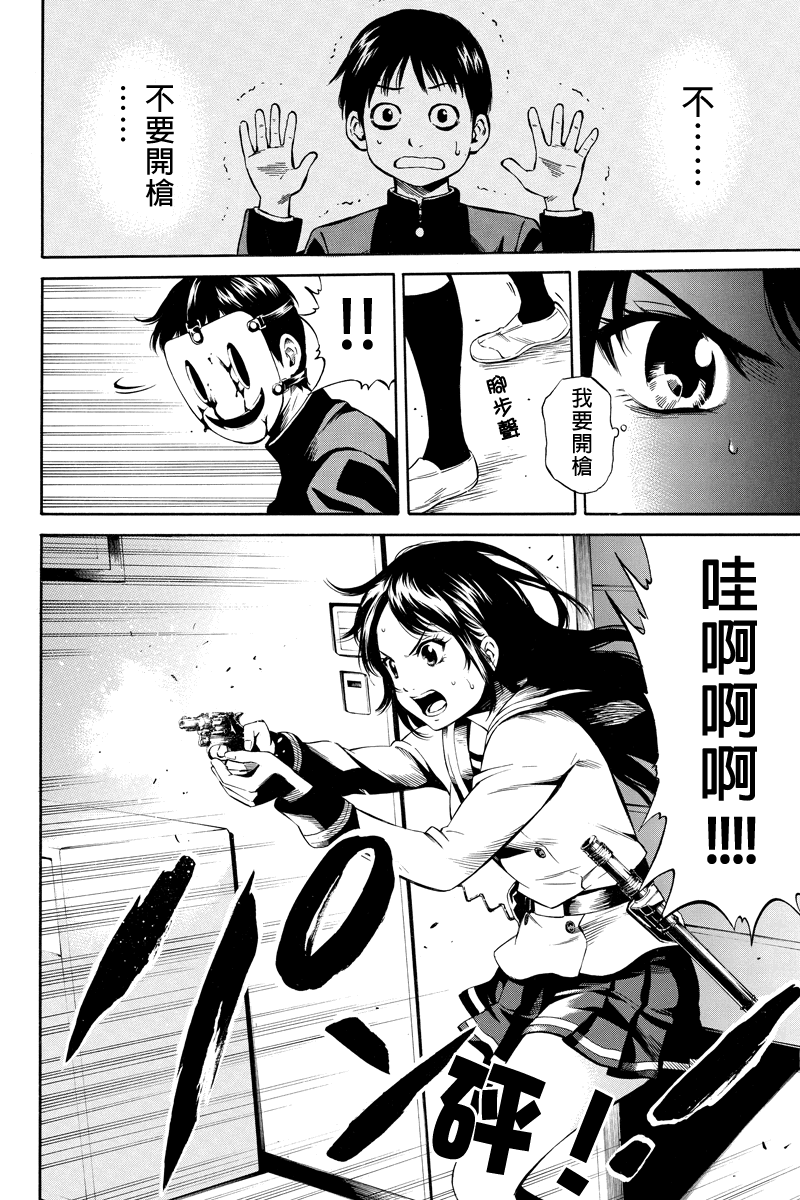 空中杀人鬼第16话图