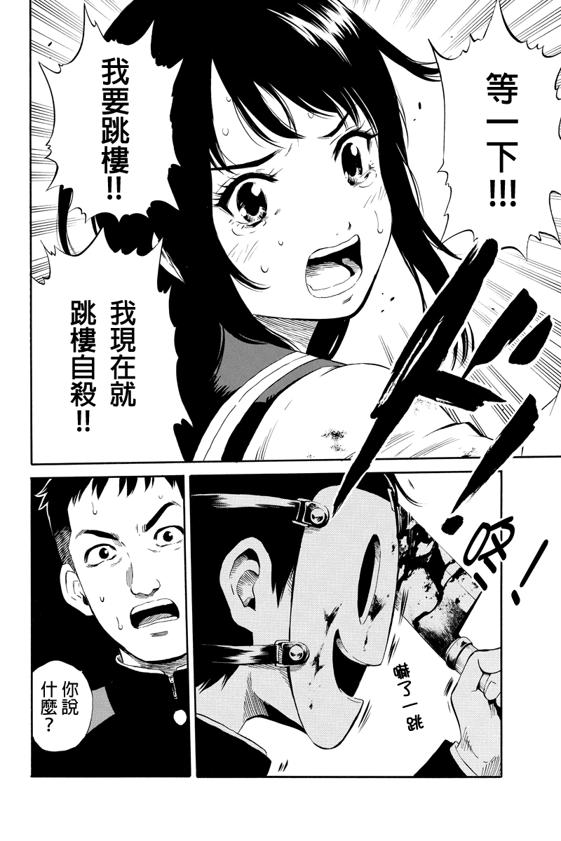 空中杀人鬼第17话图