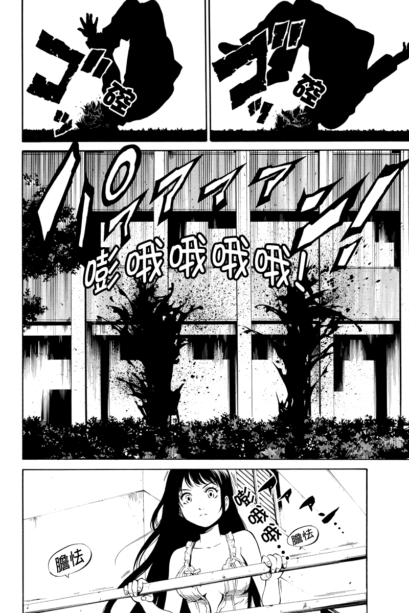 空中杀人鬼第18话图