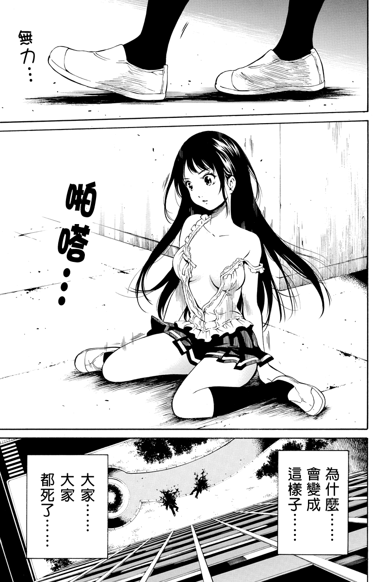 空中杀人鬼第18话图