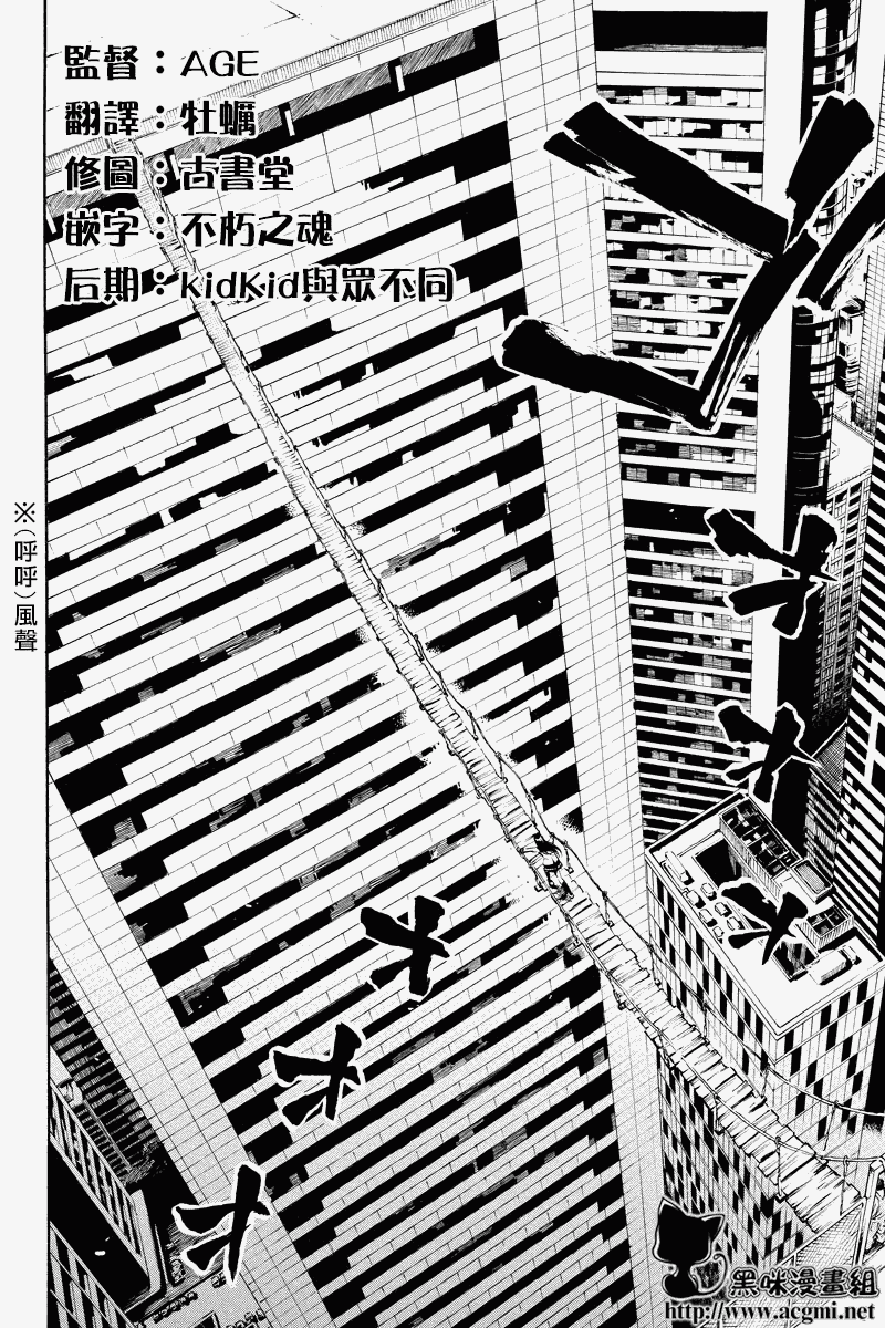 空中杀人鬼第2话图