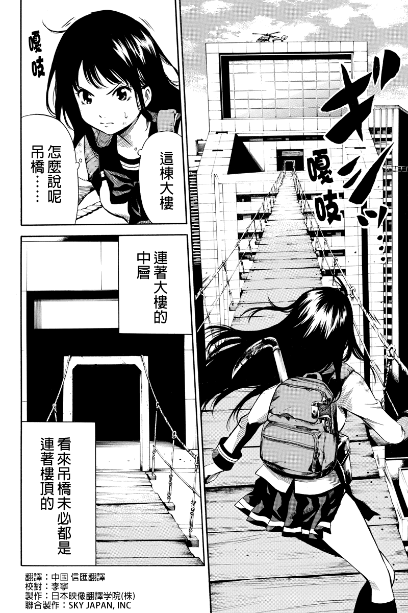 空中杀人鬼第22话图