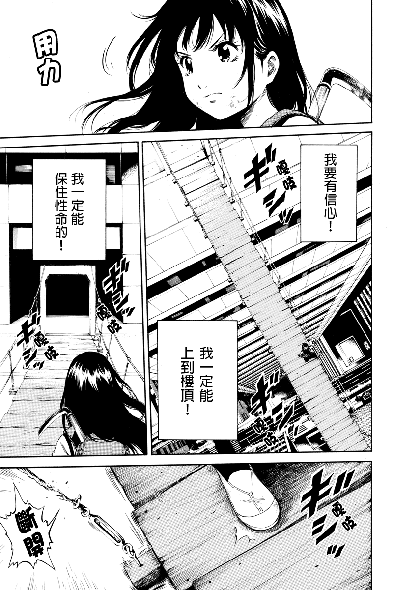 空中杀人鬼第22话图